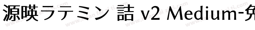 源暎ラテミン 詰 v2 Medium字体转换